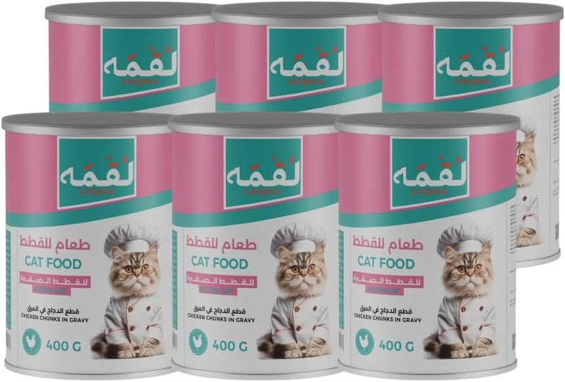 قطع دجاج لوكما في صلصة للقطط الصغيرة (400 جرام × 6)
