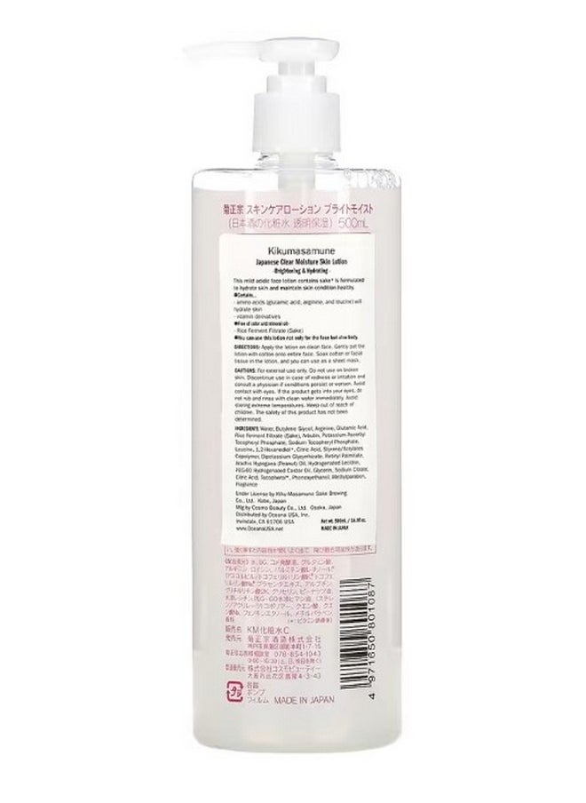 Kikumasamune Sake Skin Care Lotion 16.9 fl oz 500 ml  - Image 2