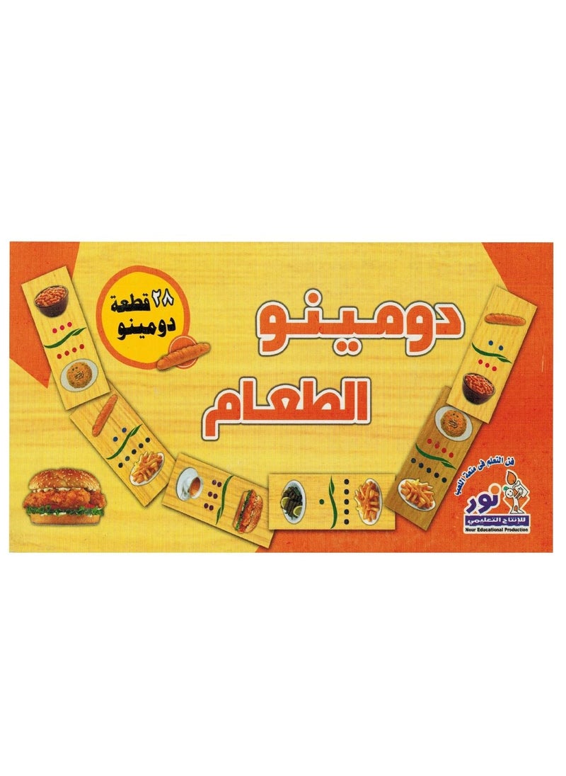 Toys Food Domino  - Image 1