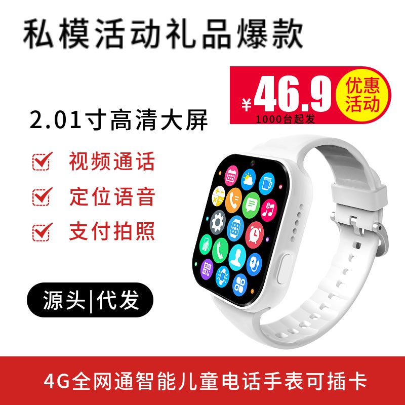 5g Childrens Smartwatch Waterproof Ai Card Insertion Photo Taking Video Calling Location Tracking Student Watch For Boys Girls Y66w white-no game version a99-4g high definition payment
