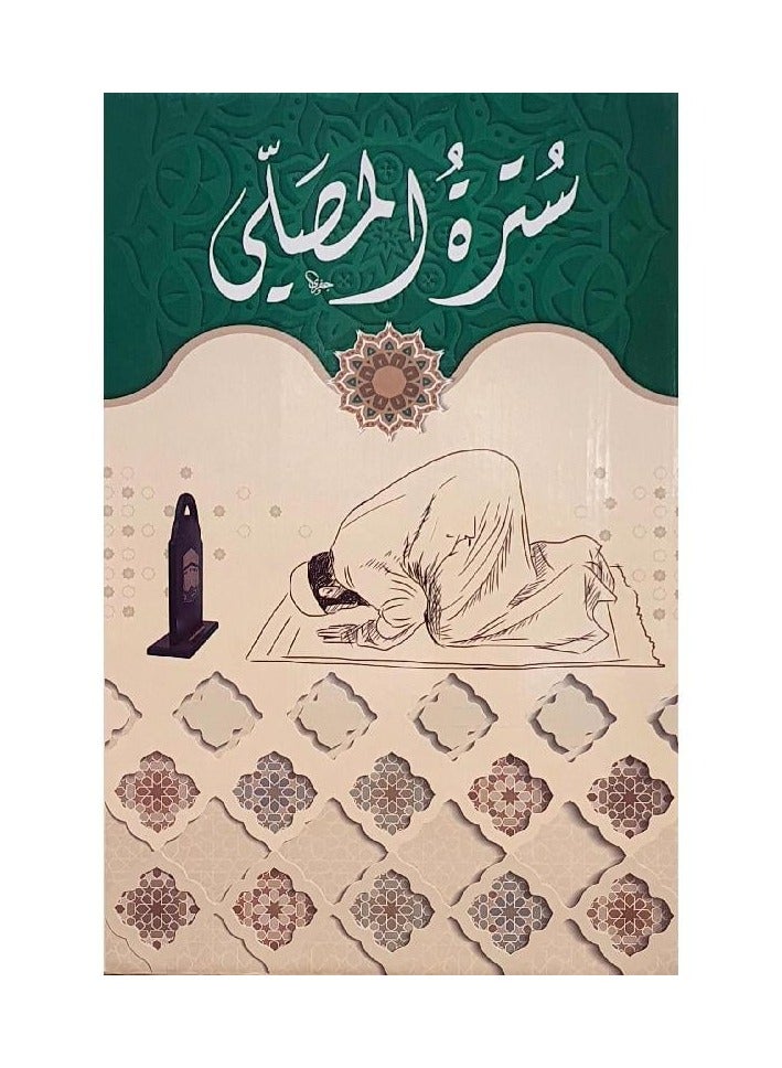 REBENUO Prayer Sutrah/Prayer Barrier/Prayer cover - Image 4