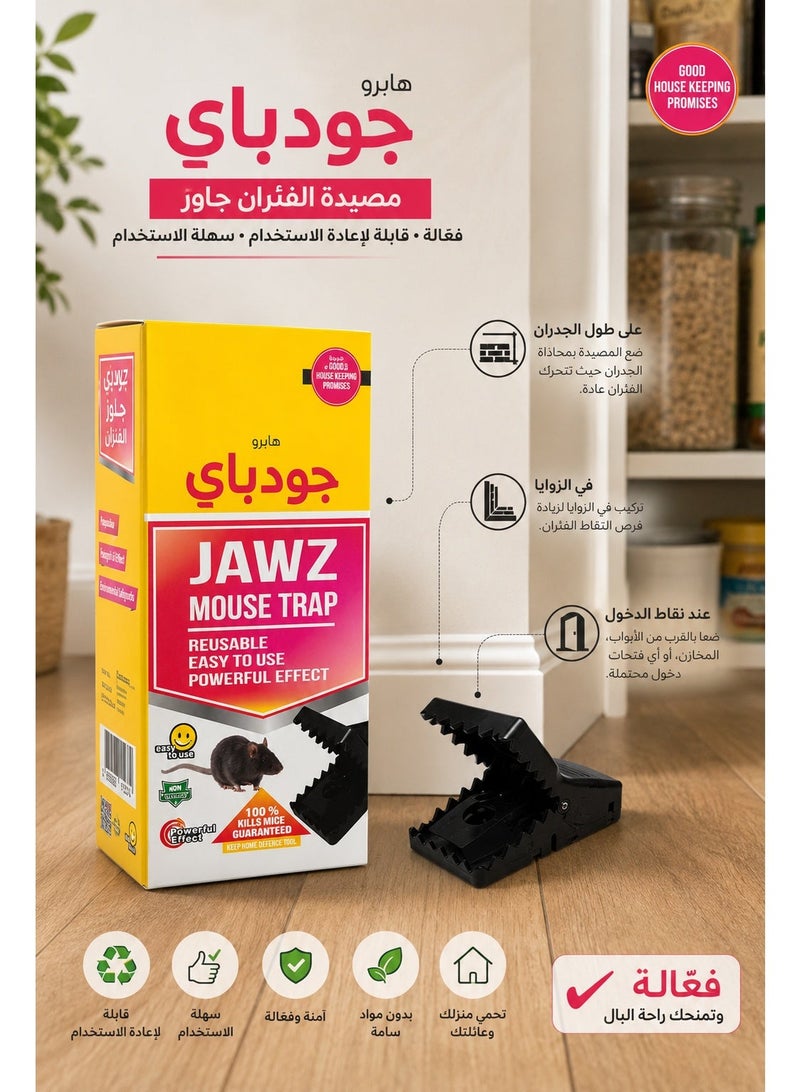 Reusable Jaw Mouse Trap, Powerful Snap Trap with Sensitive Bait Pedal and Strong Grip Teeth, Easy-Set Indoor Mouse Catcher for Home, Kitchen, Garage, Storage Room and Office - Image 4