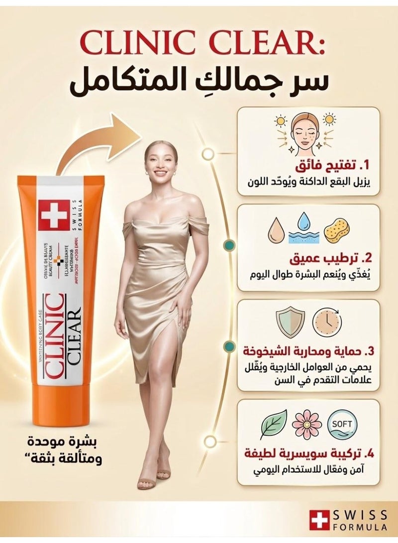 كلينيك كلير كريم تفتيح الجسم 50 غرام - Image 2