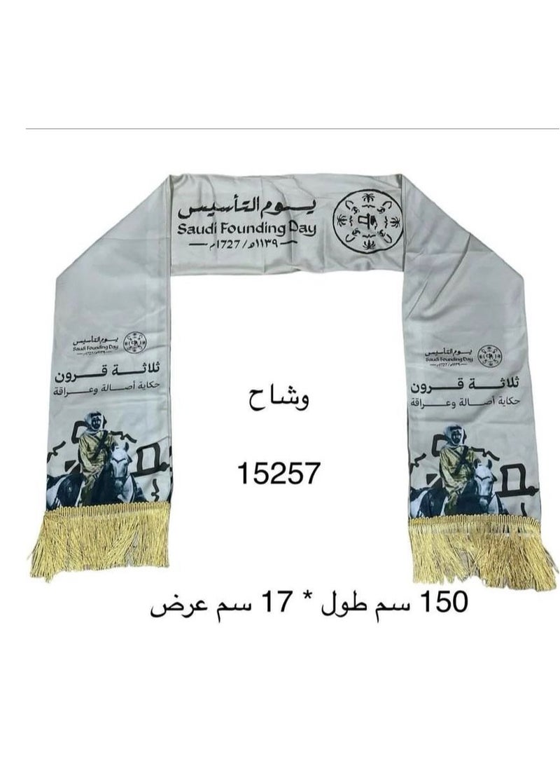 ماركة غير محددة - وشاح يوم التأسيس - Image 1