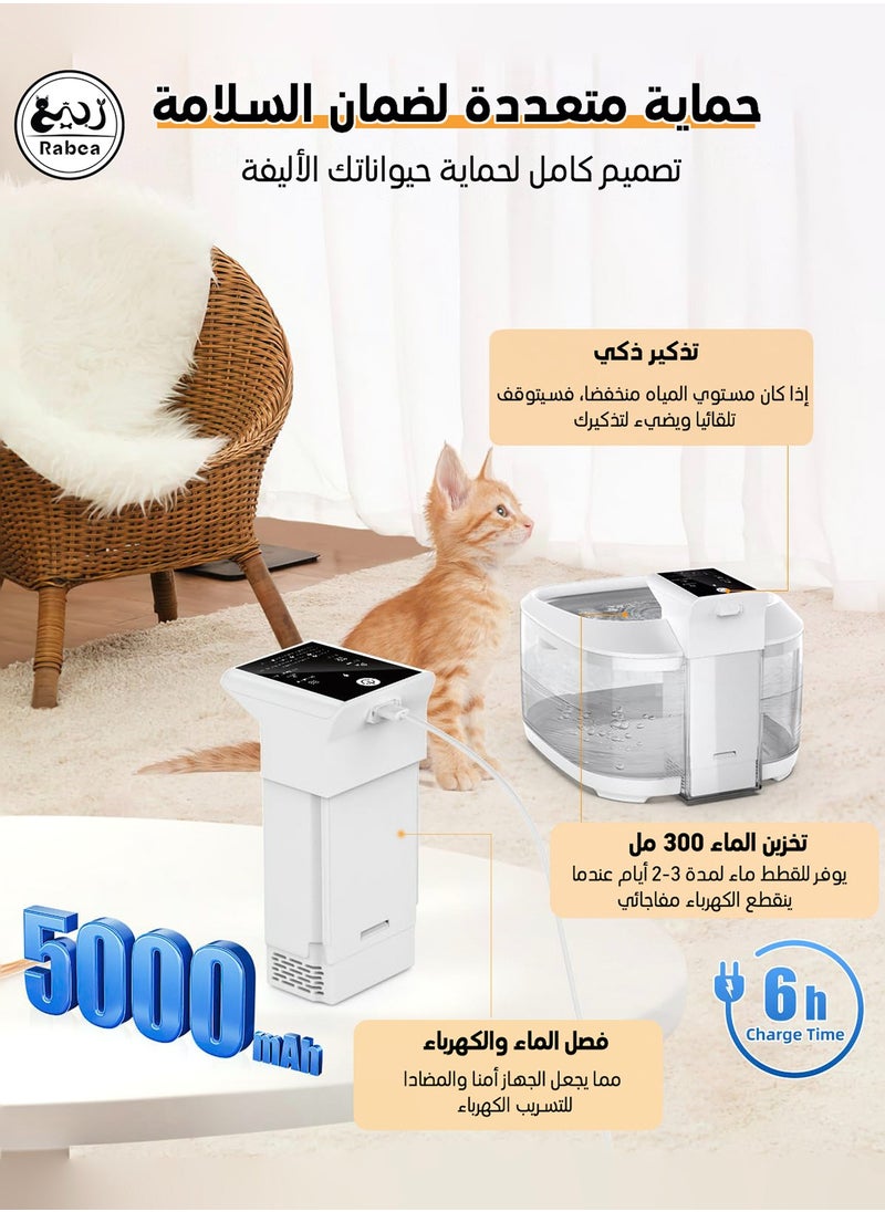 ربيع Rabea نافورة مياه اللاسلكية الأوتوماتيكية للقطط من الستانلس ستيل،سعة كبيرة 4.5 لتر/152 أونصة،فلتر من 5 طبقات و3 أوضاع المياه،تنبيه نقص المياه وايقاف التشغيل التلقائي،موزع مياه للكلاب مع مضخة هادئة  - Image 2
