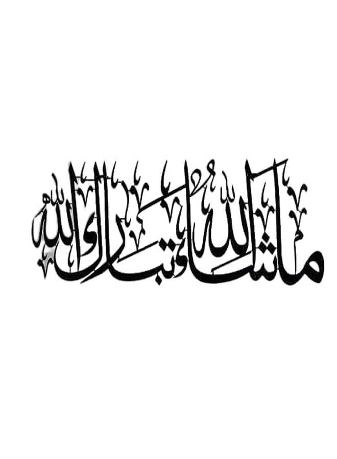 Islamic Wall Frames Mashaallah Tabarakallah Metal Islamic Wall Art | Home Decor | Calligraphy | Muslim Gift | Durable Gold, 70 Centimeters - Image 2