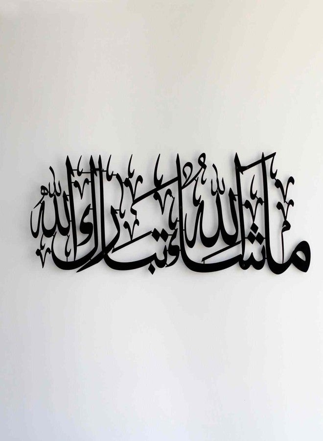 Islamic Wall Frames Mashaallah Tabarakallah Metal Islamic Wall Art | Home Decor | Calligraphy | Muslim Gift | Durable Gold, 70 Centimeters - Image 1
