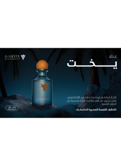 AL AMODI PERFUMES YACHT perfume by Al Amoudi Eau de Parfum 100 ml  - Image 3