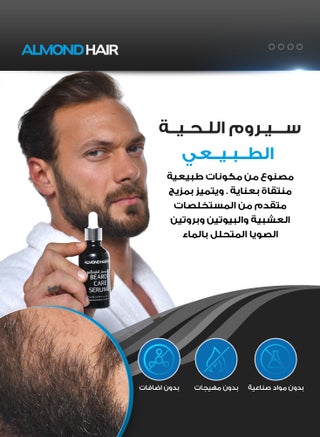 Beard Care Serum with SantEnergy™ for Stimulating Beard Growth and Thickness - view 5