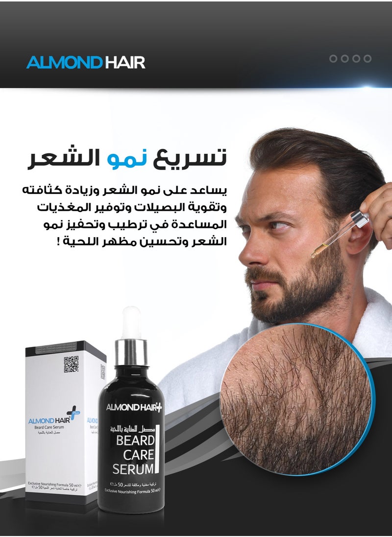 الموند هير - سيروم الموند هير بلس للعناية باللحية مع سانت إنيرجي لتحفيز نمو اللحية وتكثيفها - Image 1