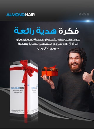 Beard Care Serum with SantEnergy™ for Stimulating Beard Growth and Thickness - view 3