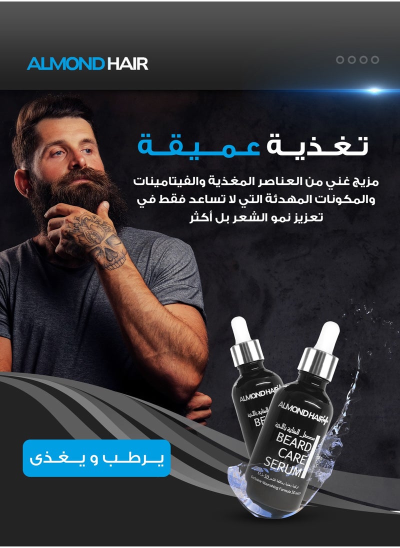 الموند هير - سيروم الموند هير بلس للعناية باللحية مع سانت إنيرجي لتحفيز نمو اللحية وتكثيفها - Image 1