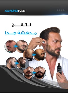 الموند هير سيروم الموند هير بلس للعناية باللحية مع سانت إنيرجي لتحفيز نمو اللحية وتكثيفها  - Image 2