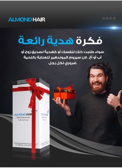 الموند هير سيروم الموند هير بلس للعناية باللحية مع سانت إنيرجي لتحفيز نمو اللحية وتكثيفها  - Image 3