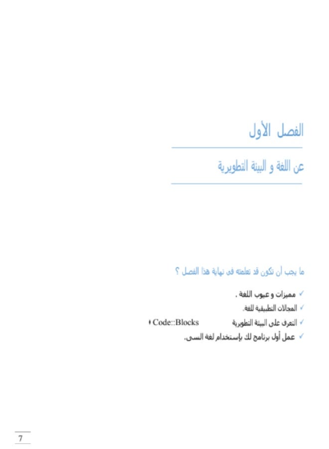 Simply C: From Basics to Professional Programming by Mahmoud Al-Bariri - Image 3
