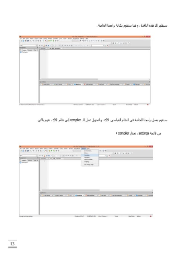 Simply C: From Basics to Professional Programming by Mahmoud Al-Bariri - Image 4