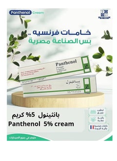 Panthenol 2-Piece Moisturizing Cream 50 gm  - Image 1