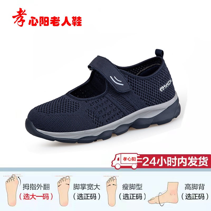 Shinyue Summer Breathable Elderly Shoes for Women and Old Ladies Thick-Soled Soft-Soled Walking Shoes for Middle-Aged and Elderly Women Mother's Shoes - Image 1