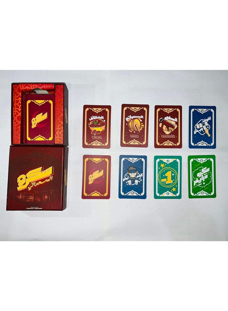 لعبة كروت سكرو – نسخة المسحراتي | لعبة ورق جماعية ممتعة للأصدقاء والعائلة - Image 3