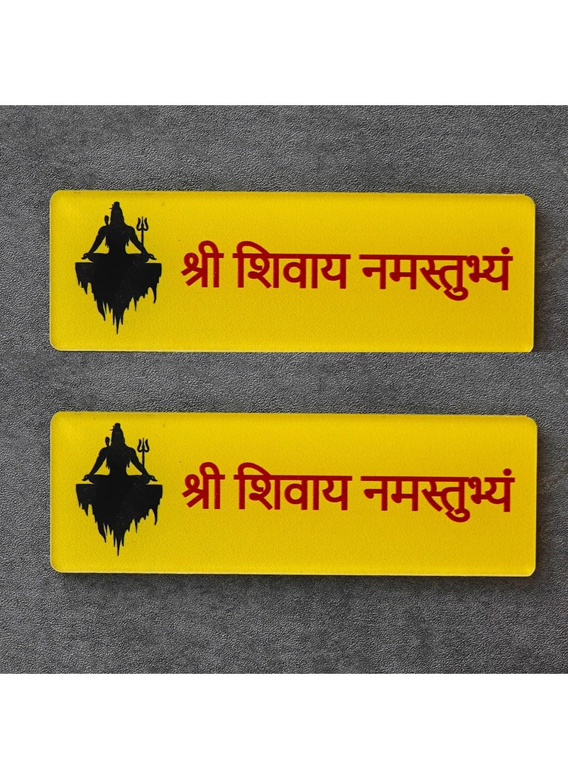 Webelkart Webelkart Premium Wall Mount Acrylic Shree Shivay Namastubhyam Mantra for mahakal Sticker for Home Decor,3D Mirror Wall Sticker for Home/Office Decor(6" Inches) (2)  - Image 1