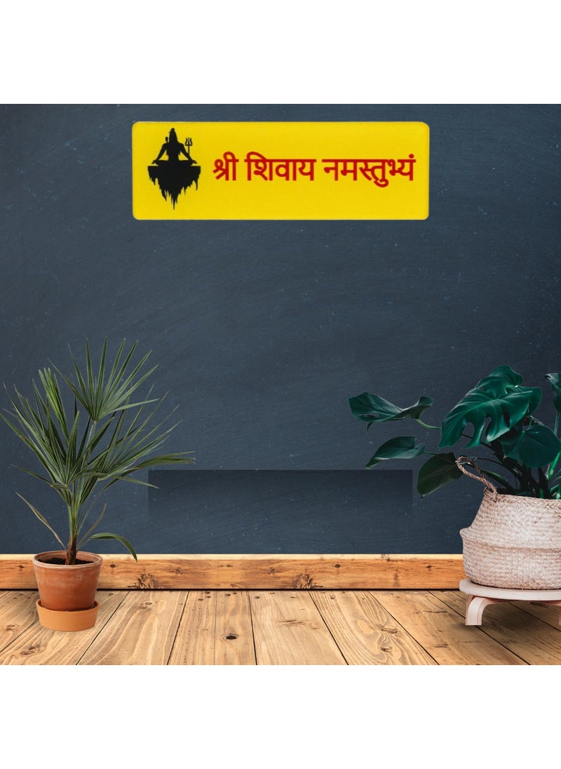 Webelkart Webelkart Premium Wall Mount Acrylic Shree Shivay Namastubhyam Mantra for mahakal Sticker for Home Decor,3D Mirror Wall Sticker for Home/Office Decor(6" Inches) (2)  - Image 4