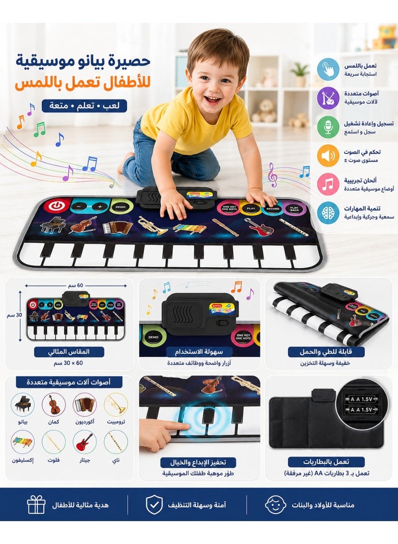 Touch-activated musical piano mat for children – Educational music mat with keyboard and multiple instrument sounds – Recording and playback – Educational toy for skill development – ​​Size 60 x 30 cm – Model S21217 - Image 1