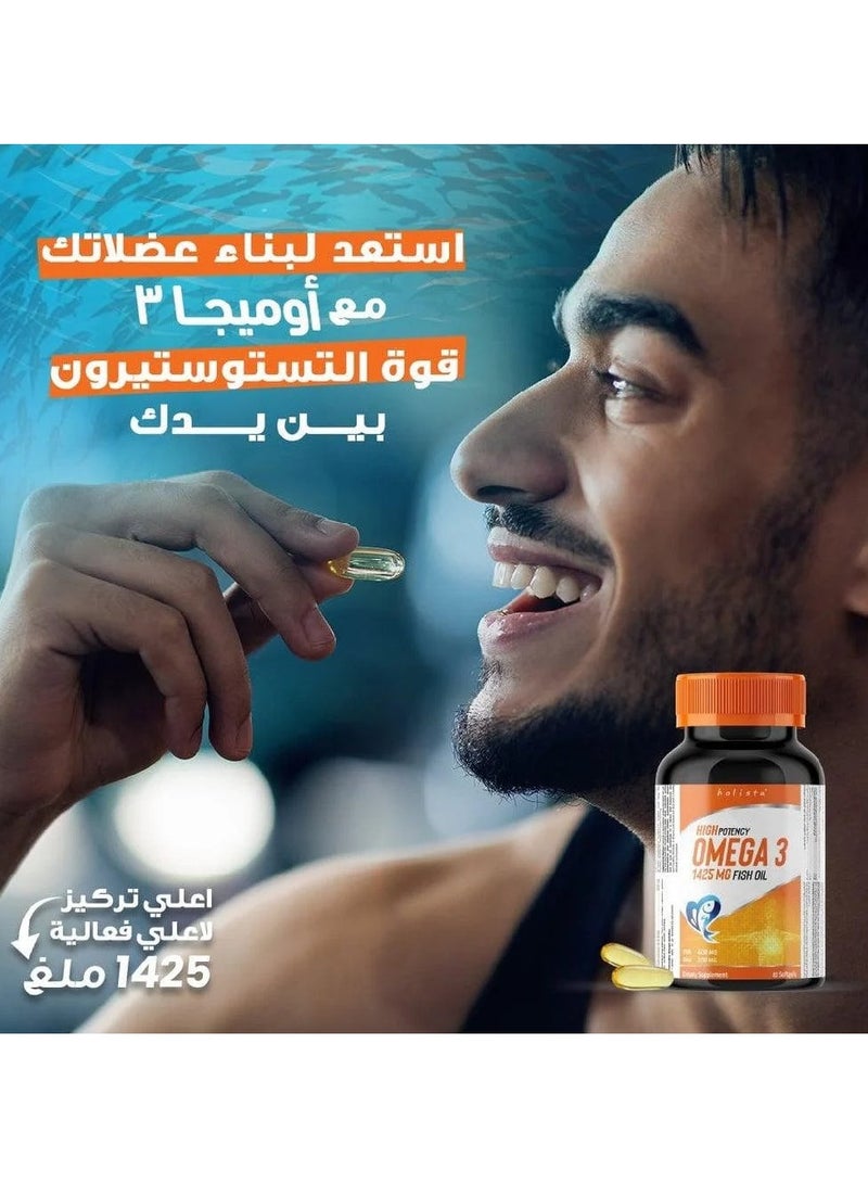 هوليستا أوميغا-3 تركيز عالي ١٤٢٥ مجم زيت سمك – ٨٠ كبسولة جلاتينية - Image 3