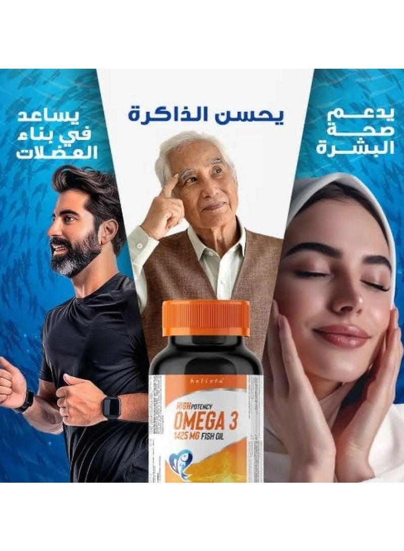 هوليستا أوميغا-3 تركيز عالي ١٤٢٥ مجم زيت سمك – ٨٠ كبسولة جلاتينية - Image 5