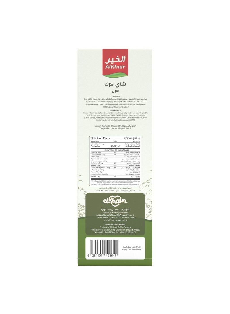 الخير شاي كرك بالهيل بدون سكر - Image 4