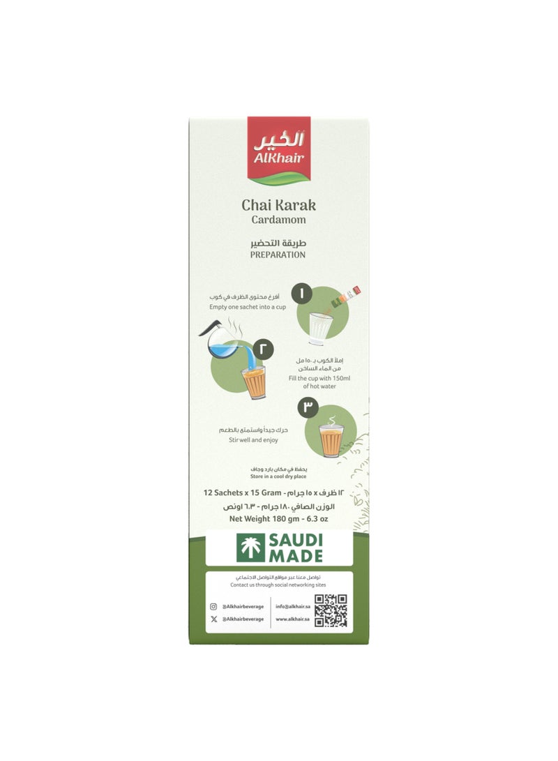 الخير شاي كرك بالهيل بدون سكر - Image 3