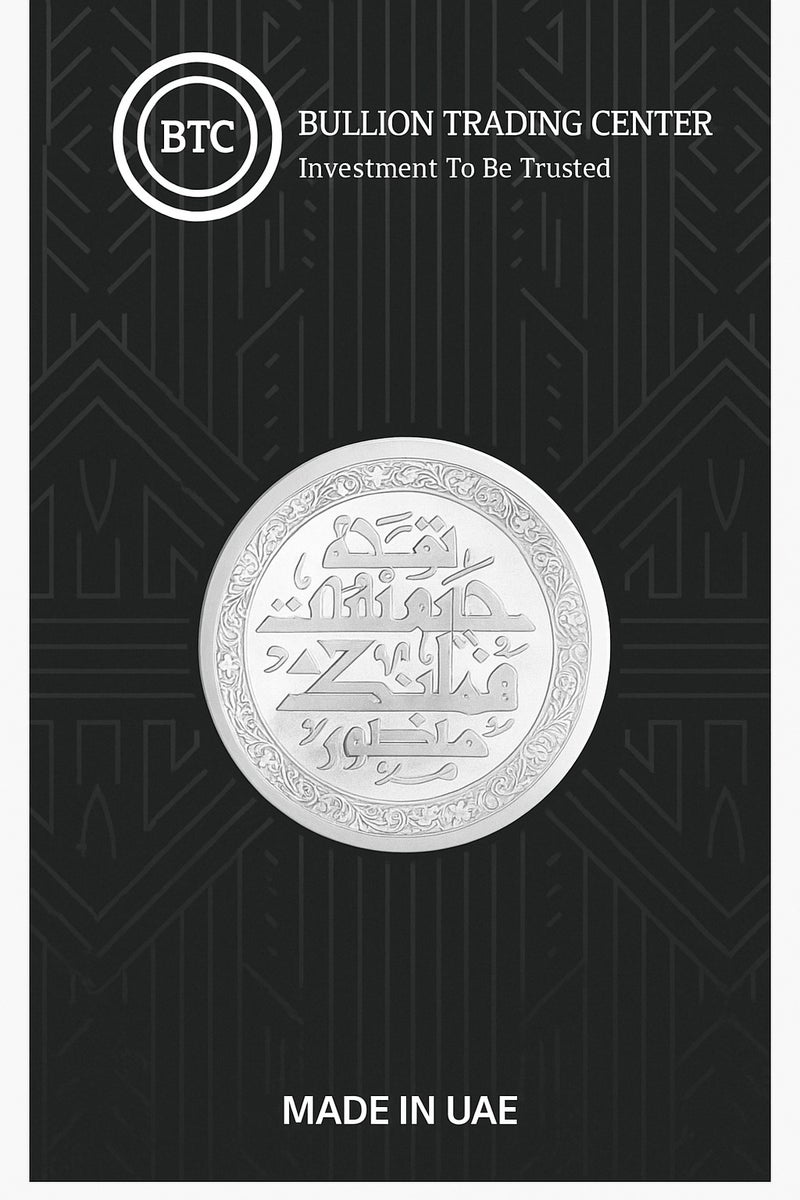 بي تي سي عملة فضية تحمل ختم النبي 50 جرام من بيتكوين
