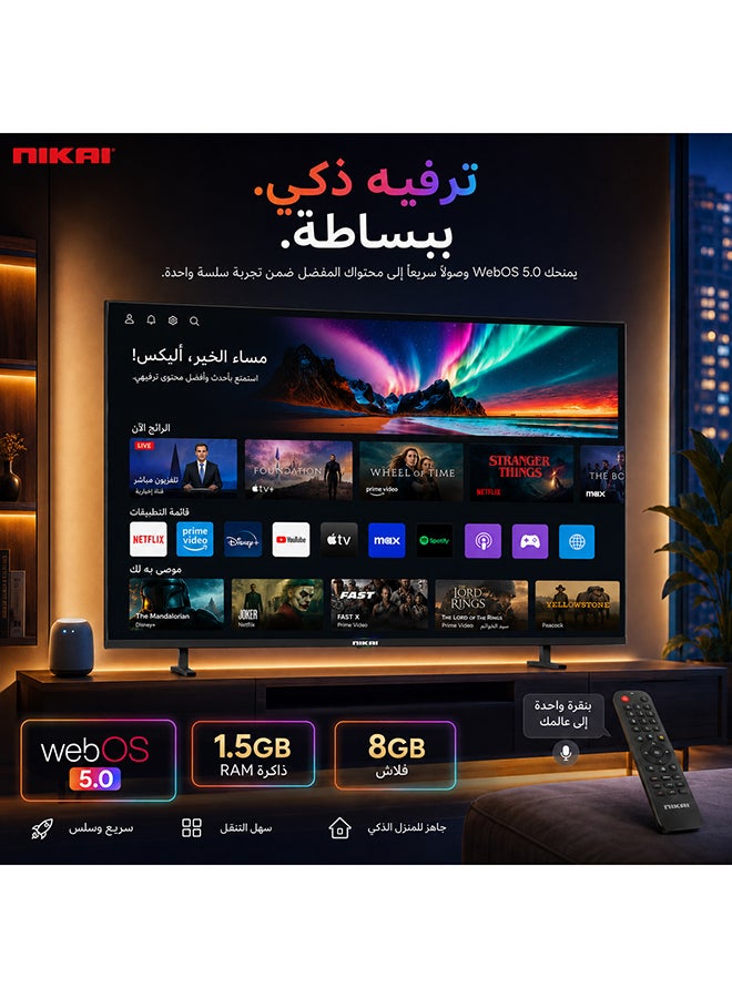 نيكاي تلفاز ذكي UHD QLED مقاس 55 بوصة، نظام WebOS 4K، تحكم صوتي بدون استخدام اليدين، دولبي ديجيتال، واي فاي مدمج، بلوتوث، نطاق ألوان عالٍ، اتصال سهل مع أجهزة أندرويد وآبل، 60 هرتز، موديل 2024، ضمان لمدة سنتين - Image 3