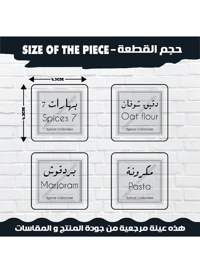 ملصقات توابل عدد 48 قطعة – ستيكر توابل مصنوعة من فينيل مقاوم للماء مع طبقة حماية، متينة ومنظمة للمطبخ لتحديد عبوات الأعشاب والتوابل، مقاومة للماء وطويلة الأمد - Image 4
