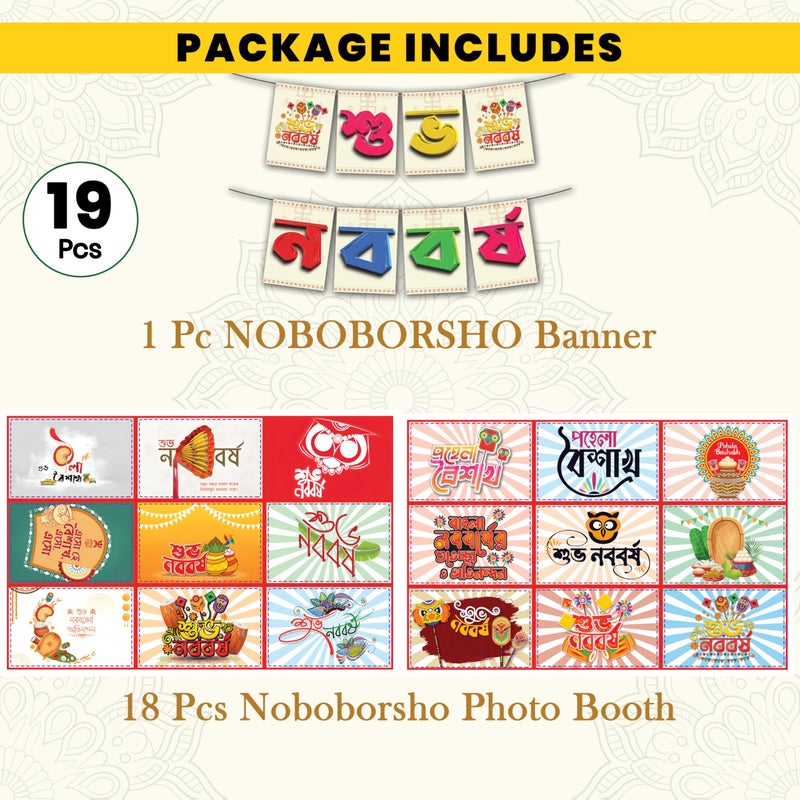 1iAM Shubho Noboborsho Decoration Item Pack of 19 | 1pc "Shubho Noboborsho" Printed White Paper Banner & 18pcs Photobooth Propz with Sticks For Poila Baisakh | Bengali New Year Decoration Combo - Image 2