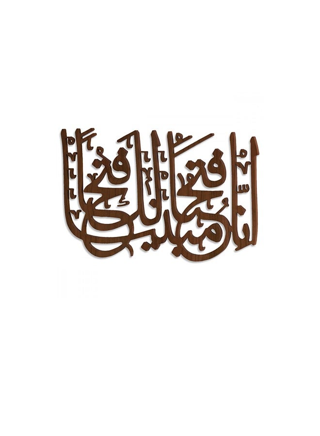 Marktna "Decorative Wooden Sculpture with the an Islamic Engraving, Size 90x60 cm" - Image 2