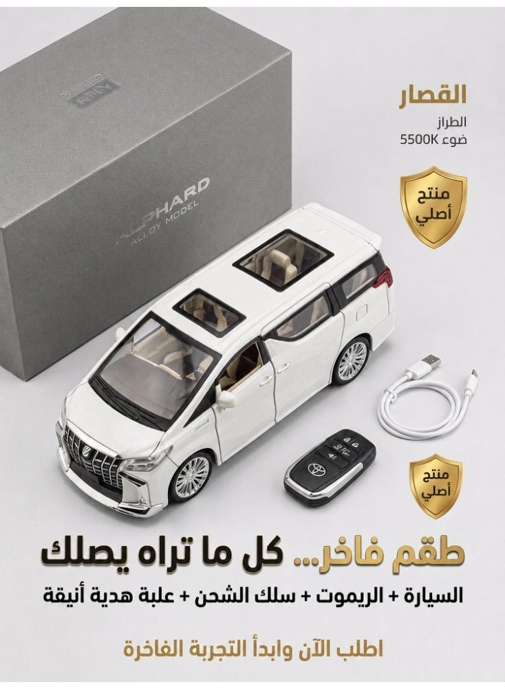 سيارة تويوتا ألفارد الكهربائية اللعبة للأطفال - Image 4