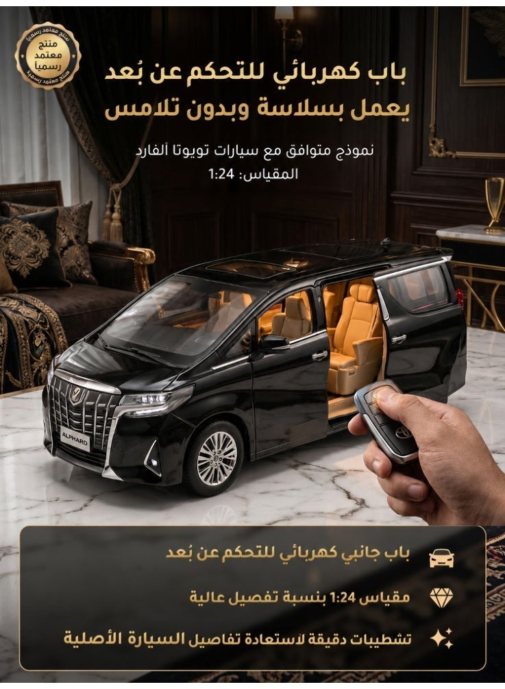سيارة تويوتا ألفارد الكهربائية اللعبة للأطفال - Image 5
