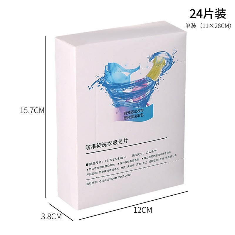 Carefully Selected Disposable Household Color Master Sheets For Washing Machines, Anti-Cross-Dying Laundry Color Absorbing Sheets - Image 1