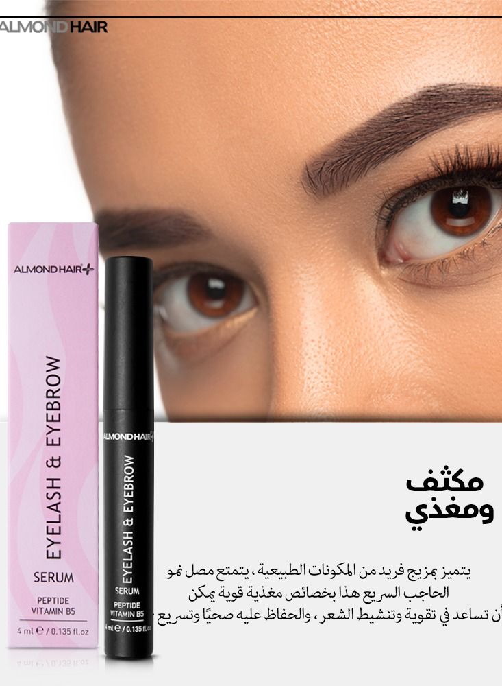 الموند هير سيروم الموند هير لشعر الرموش والحاجبين - Image 5