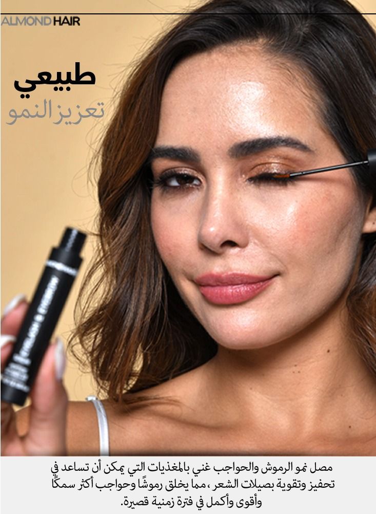 الموند هير سيروم الموند هير لشعر الرموش والحاجبين - Image 4
