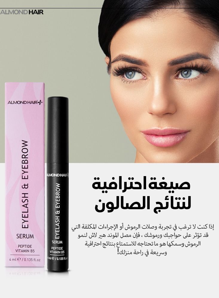 الموند هير سيروم الموند هير لشعر الرموش والحاجبين - Image 2