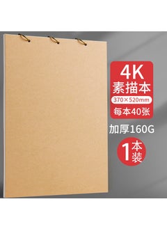 A4 loose-leaf removable sketch book for art students 8K hand-painted A5 painting 32K sketch book 16K watercolor painting book 1 4K sketchbook/40 sheets