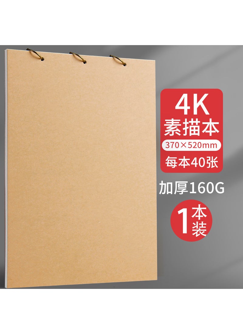 null - A4 loose-leaf removable sketch book for art students 8K hand-painted A5 painting 32K sketch book 16K watercolor painting book 1 4K sketchbook/40 sheets - Image 1