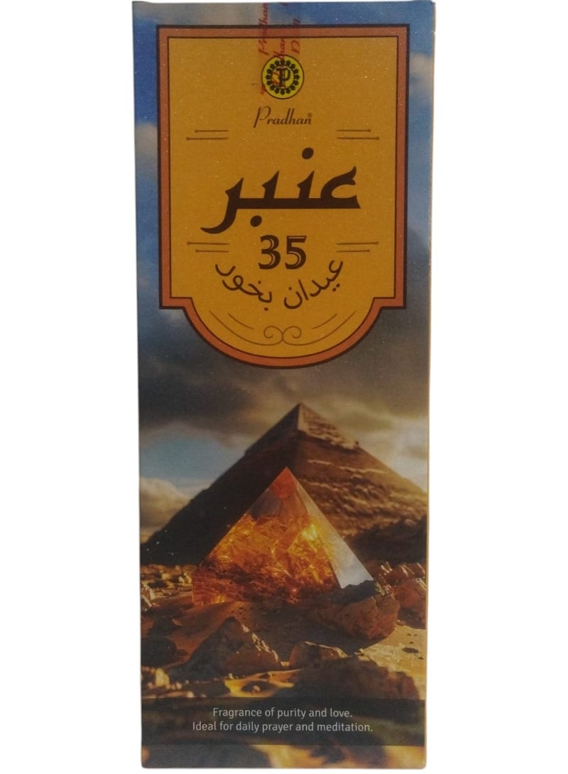 برادهان أعواد بخور عنبر - 35 عود - Image 1