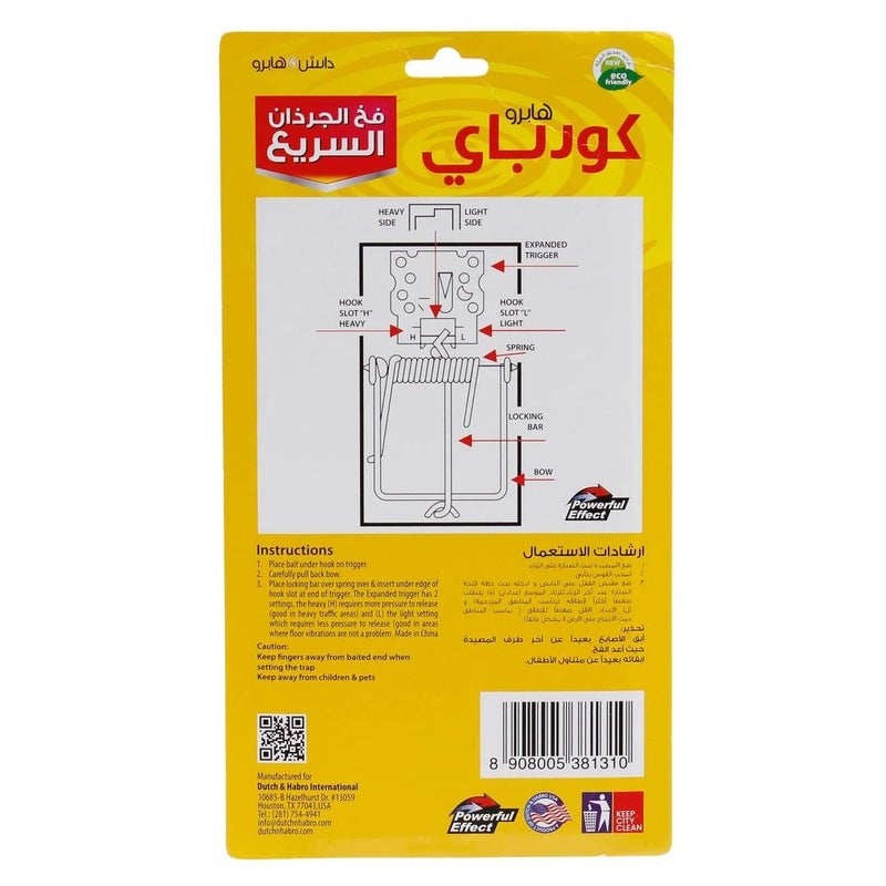 Goodbye فخ الفئران السريع وداعًا - Image 5