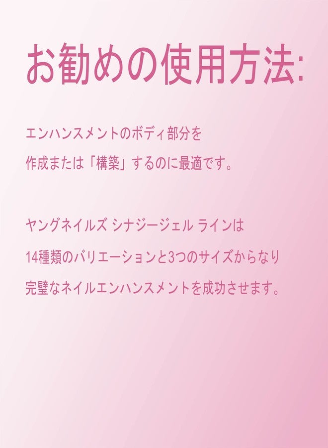 Young Nails Synergy Gel System, Building Gel - Hard Builder Gel, Superior Adhesion & Strength, Structured Nail Gel Builder - Sculptor Gel, Clear, 30g - Image 4