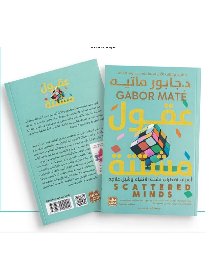 cattered Minds - Image 2