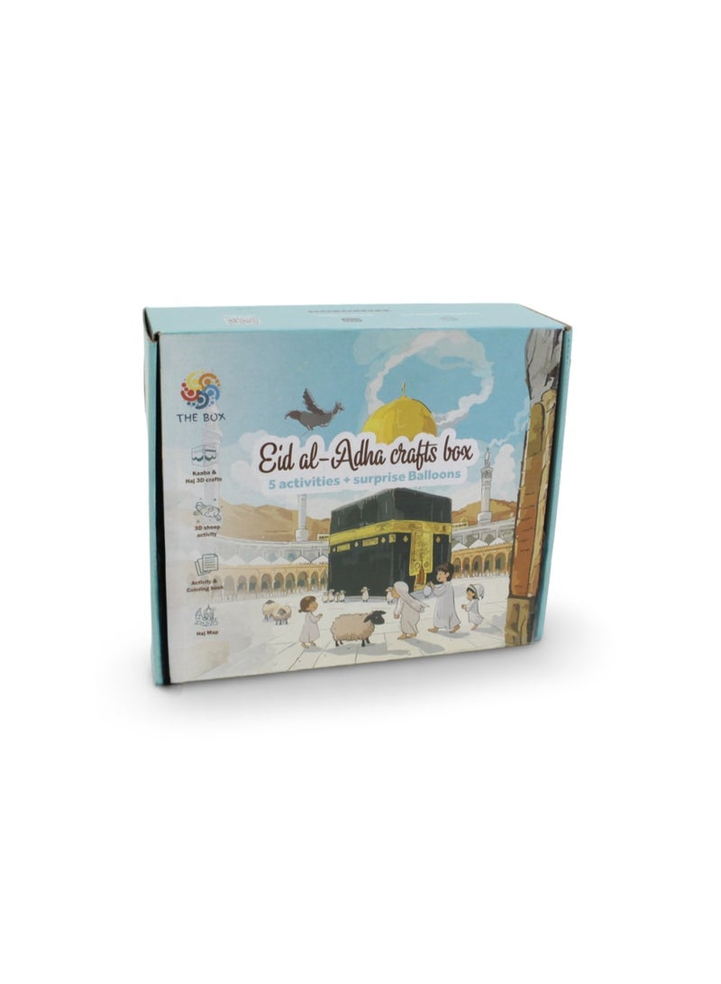 صندوق هدايا عيد الأضحى - Image 2