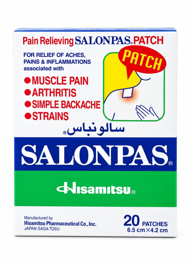 لصقات سالونباس (Salonpas)، مقاس 6.5 سم × 4.2 سم، 20 لصقة