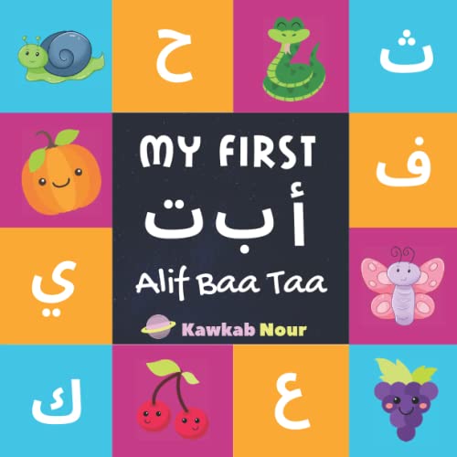 My First Alif Baa Taa Arabic Language Alphabet Book For Babies Toddlers And Kids Ages 1 3 Paperba